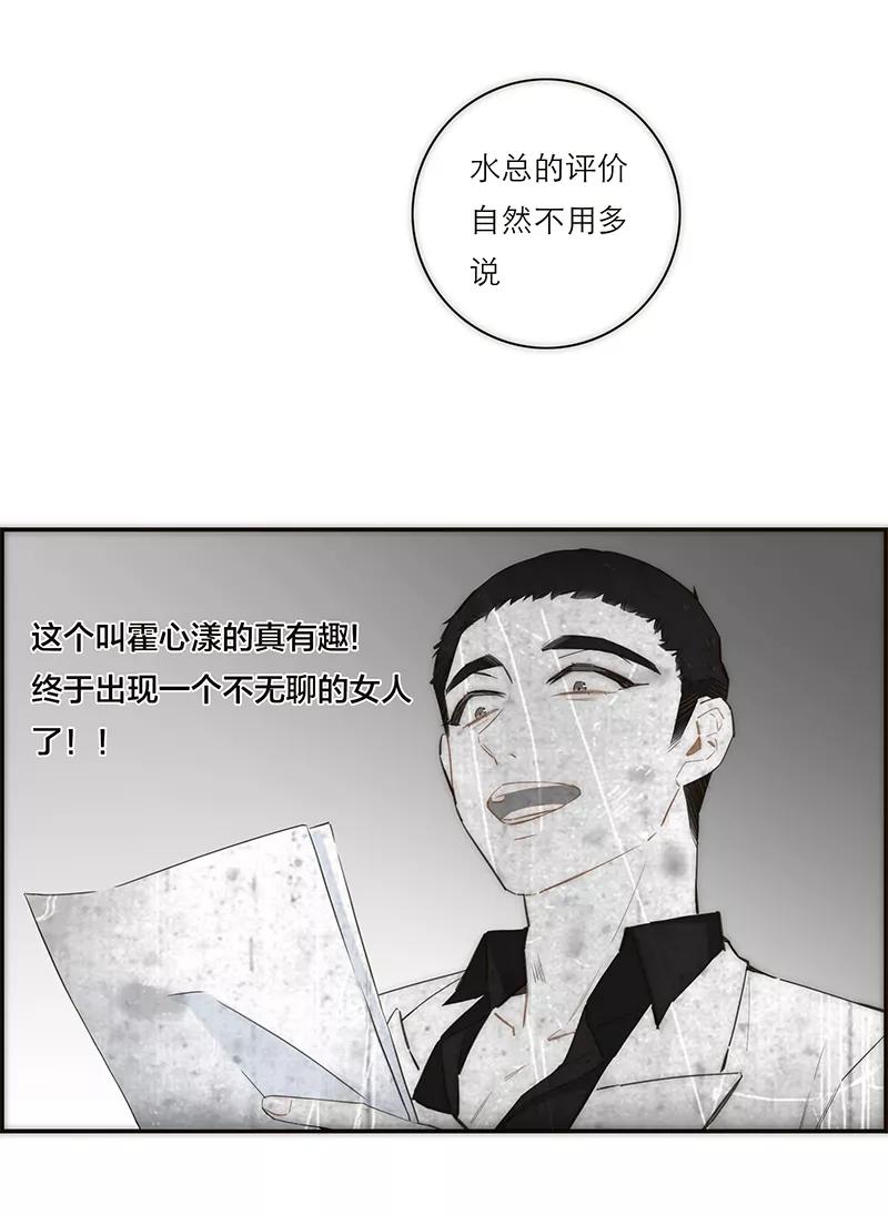 《特殊恋人攻略 LoveLock》第167话 第39页