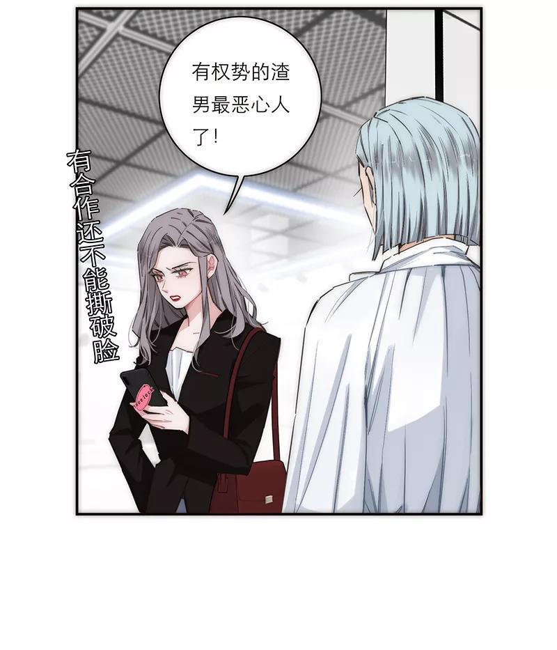 《特殊恋人攻略 LoveLock》第167话 第26页