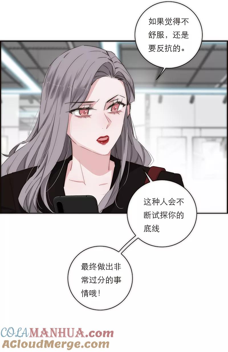 《特殊恋人攻略 LoveLock》第167话 第25页