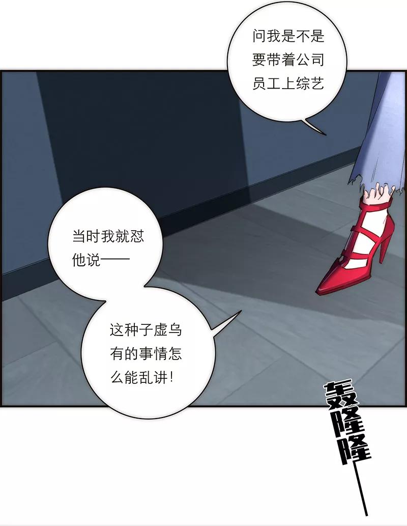 《特殊恋人攻略 LoveLock》第167话 第44页