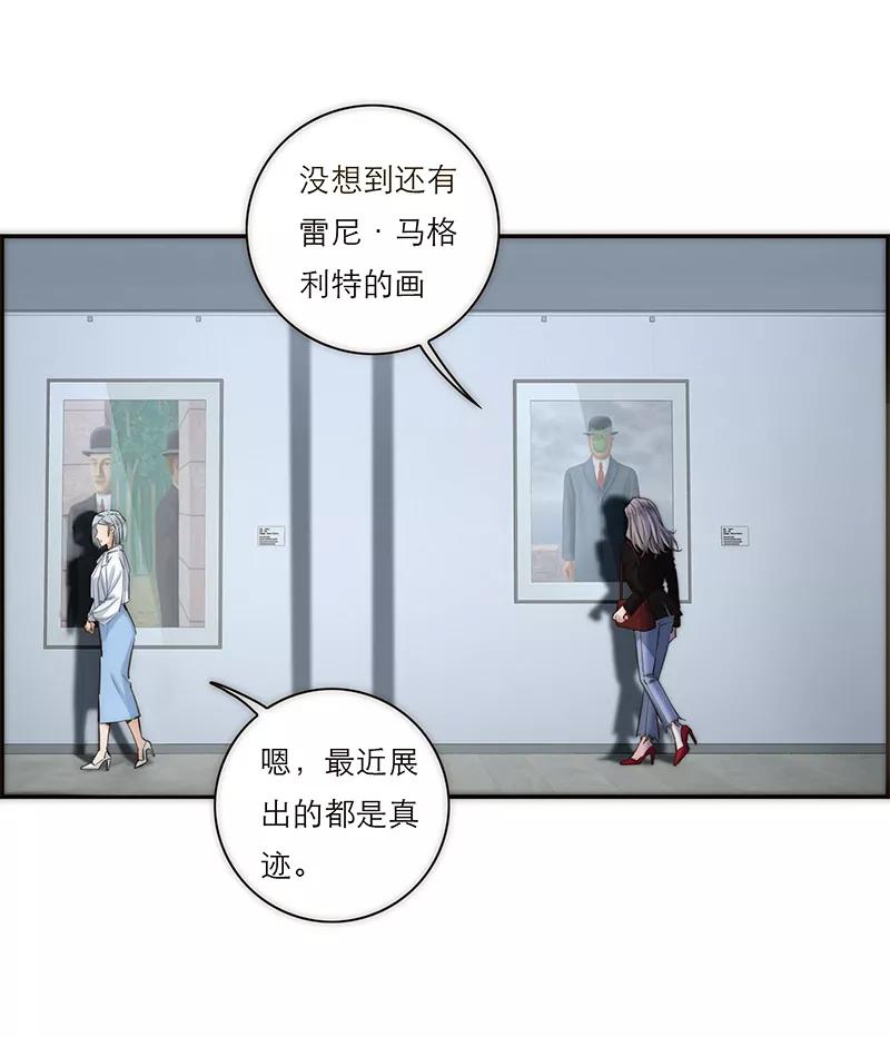 《特殊恋人攻略 LoveLock》第167话 第35页