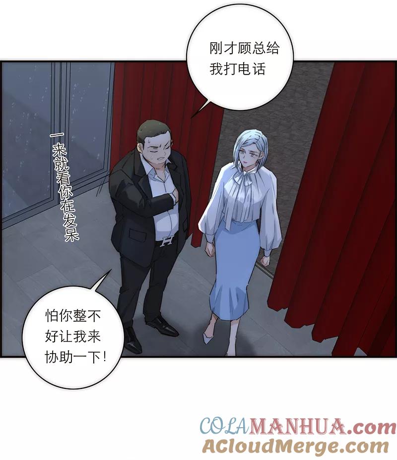 《特殊恋人攻略 LoveLock》第168话 第40页