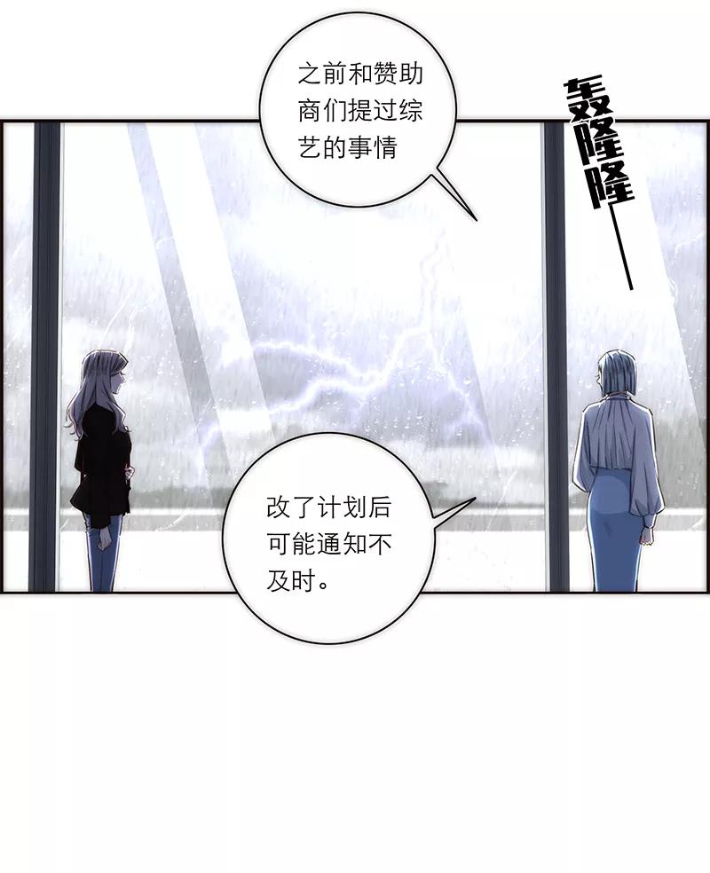 《特殊恋人攻略 LoveLock》第168话 第6页