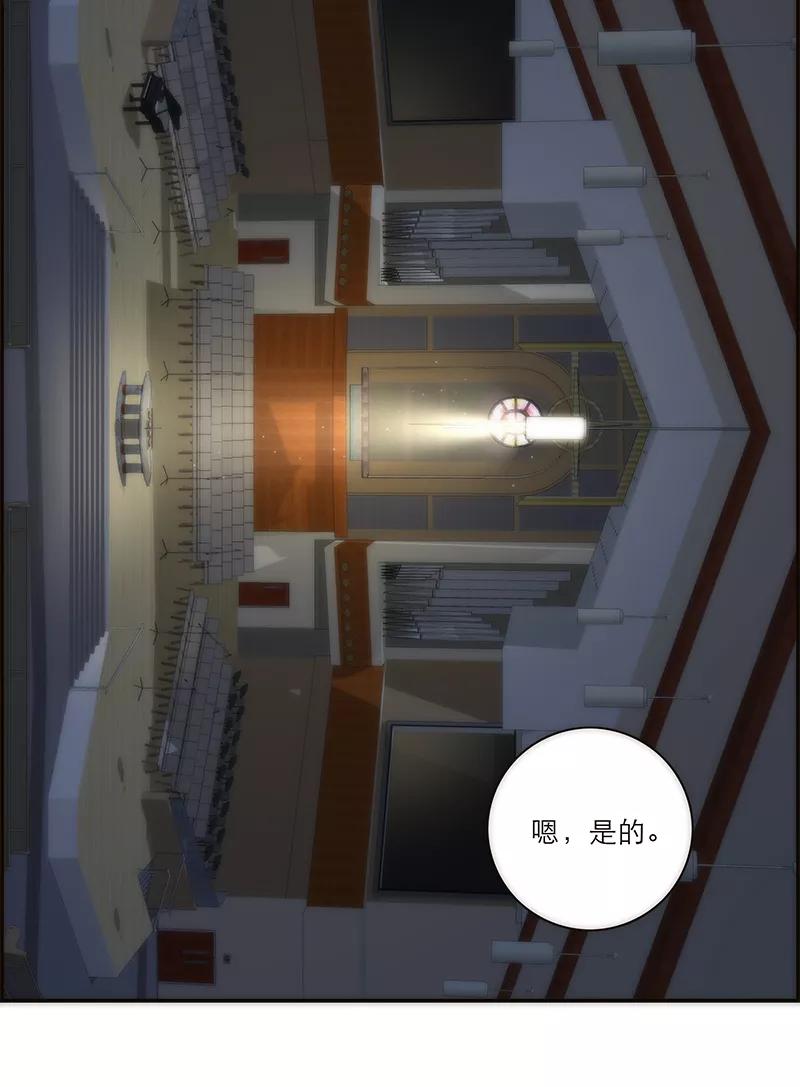 《特殊恋人攻略 LoveLock》第168话 第26页