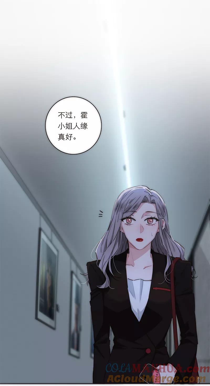 《特殊恋人攻略 LoveLock》第168话 第13页