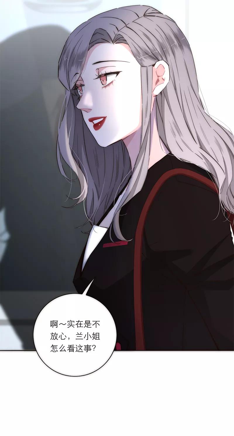 《特殊恋人攻略 LoveLock》第168话 第3页