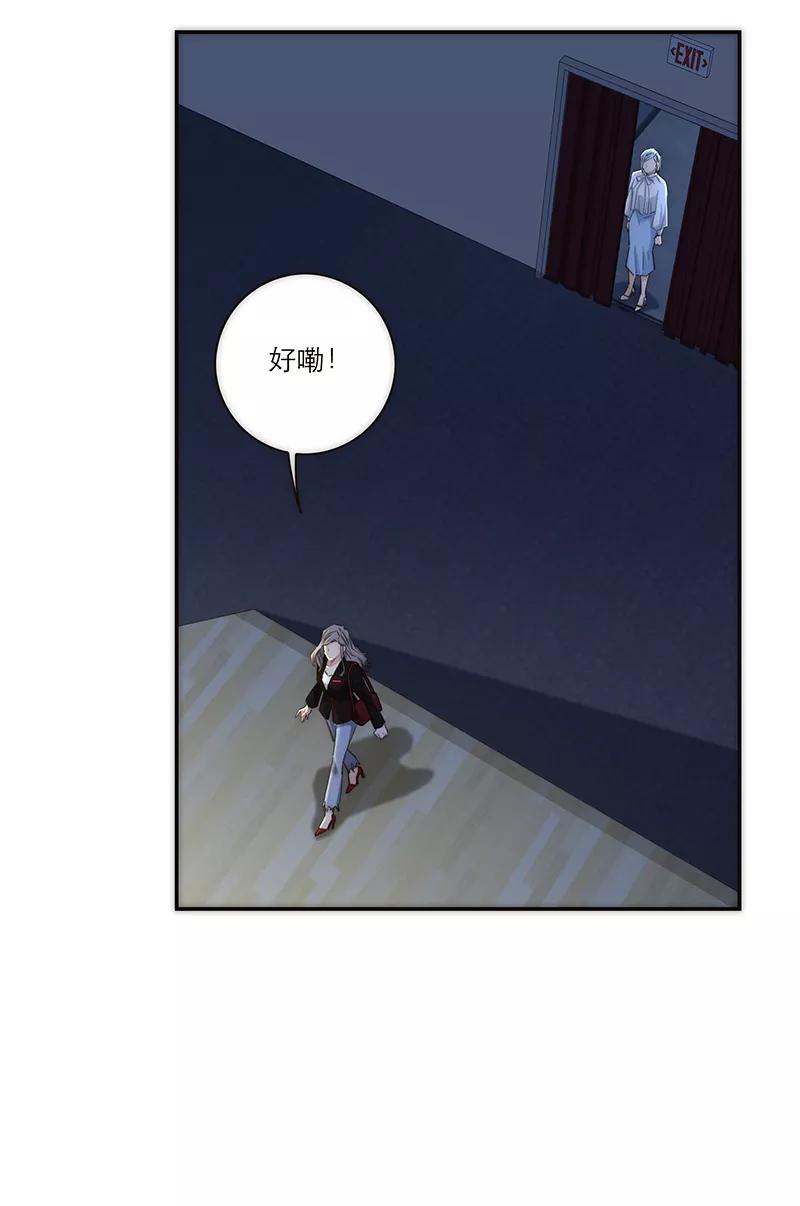 《特殊恋人攻略 LoveLock》第168话 第29页