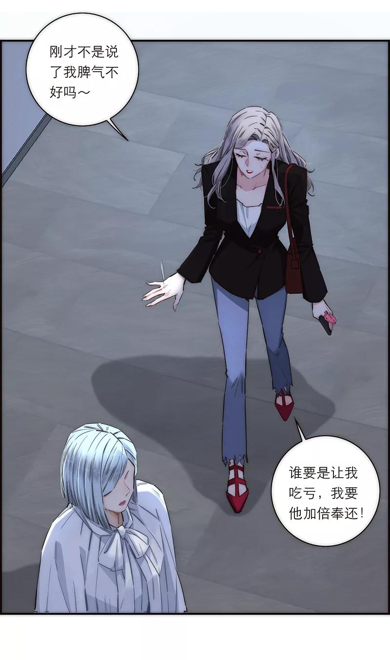 《特殊恋人攻略 LoveLock》第168话 第21页