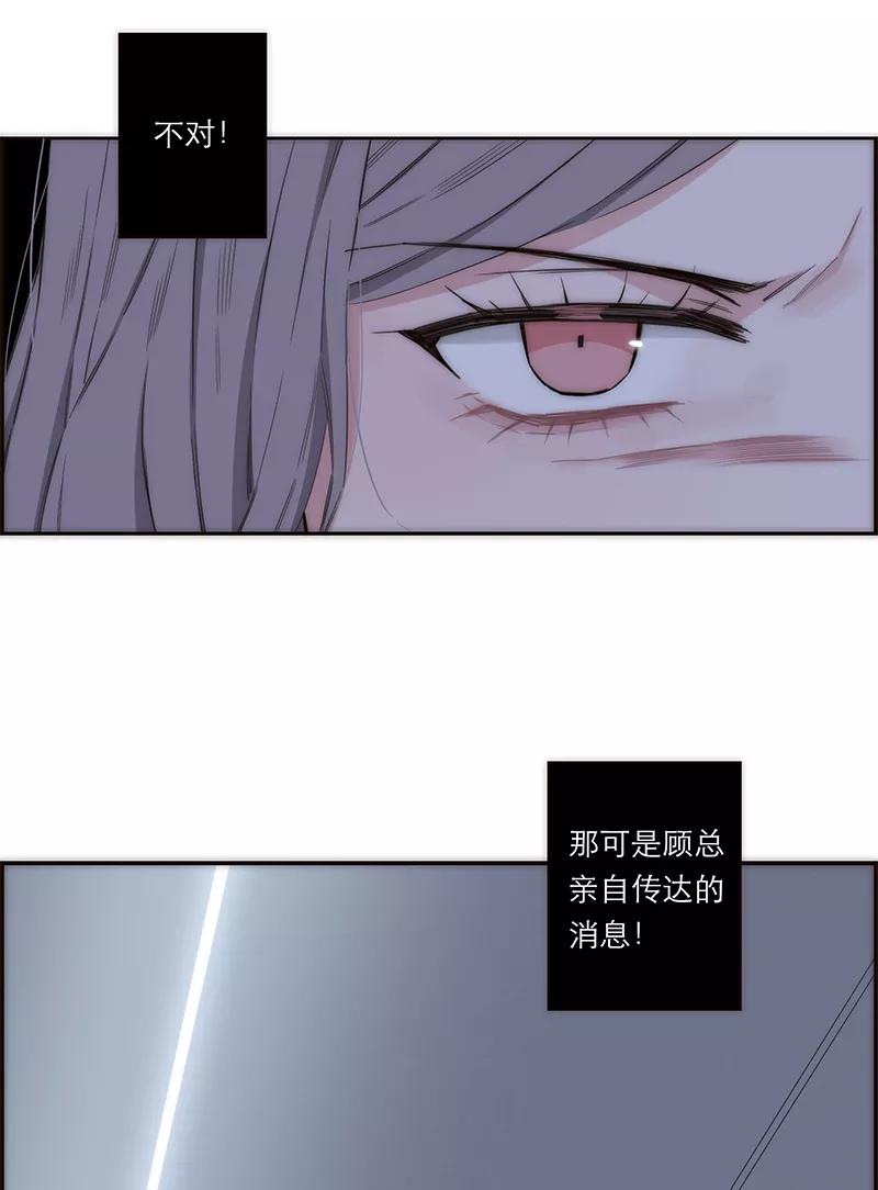 《特殊恋人攻略 LoveLock》第168话 第9页