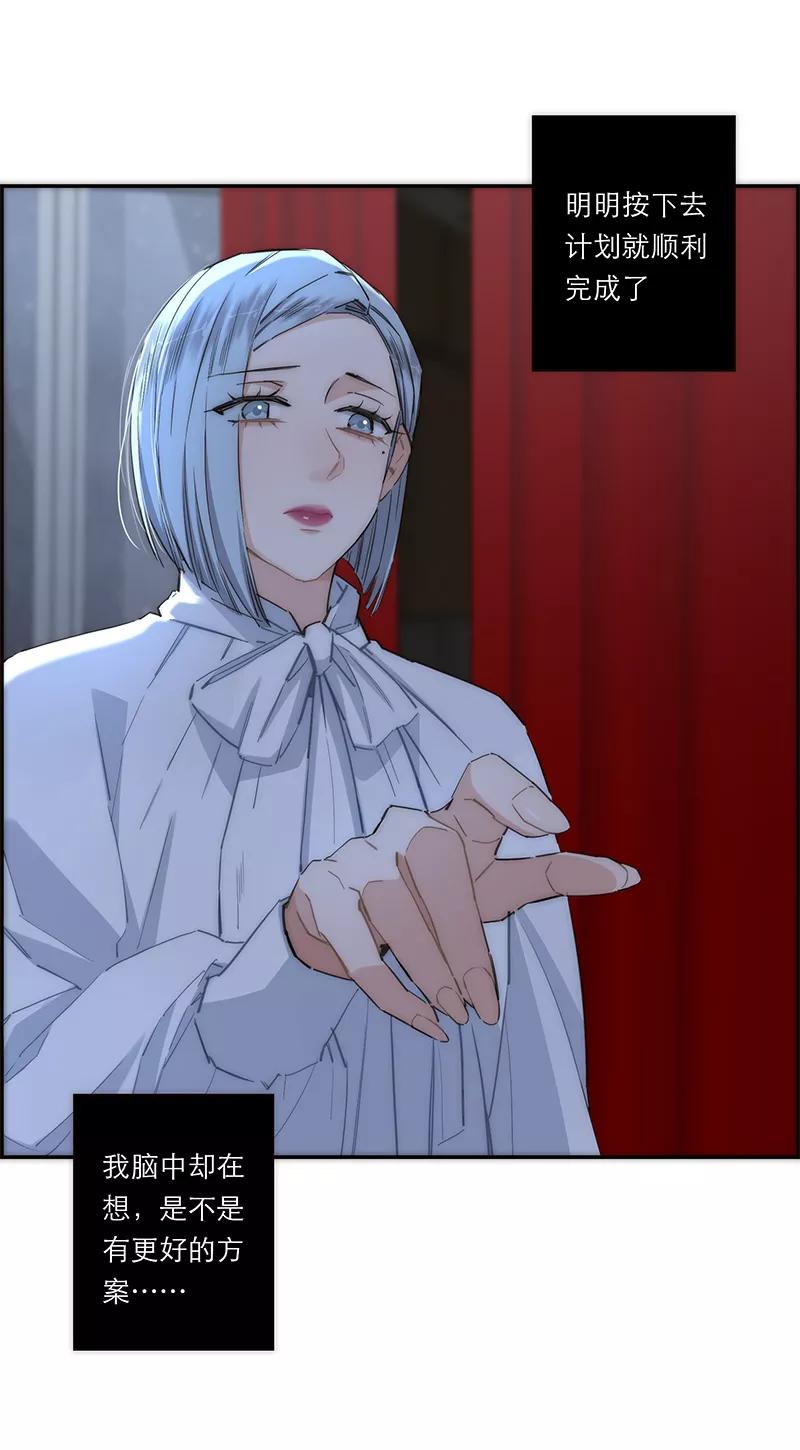 《特殊恋人攻略 LoveLock》第168话 第35页