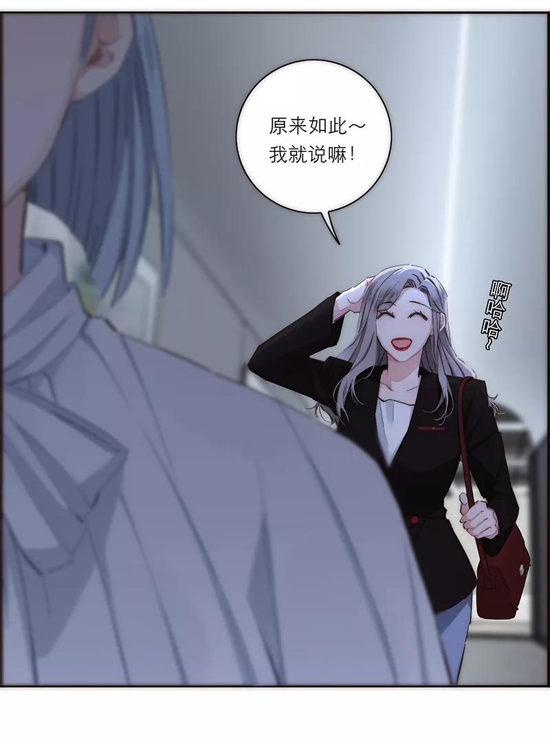 《特殊恋人攻略 LoveLock》第168话 第8页