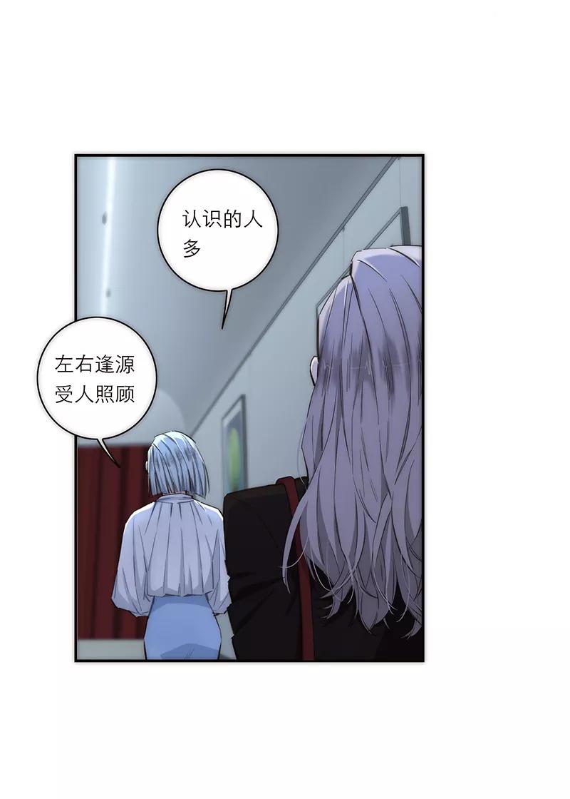 《特殊恋人攻略 LoveLock》第168话 第14页