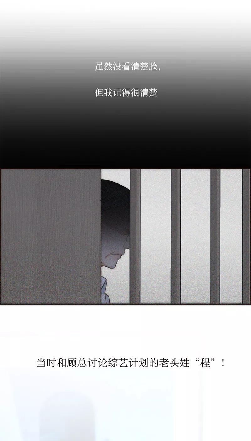 《特殊恋人攻略 LoveLock》第168话 第2页