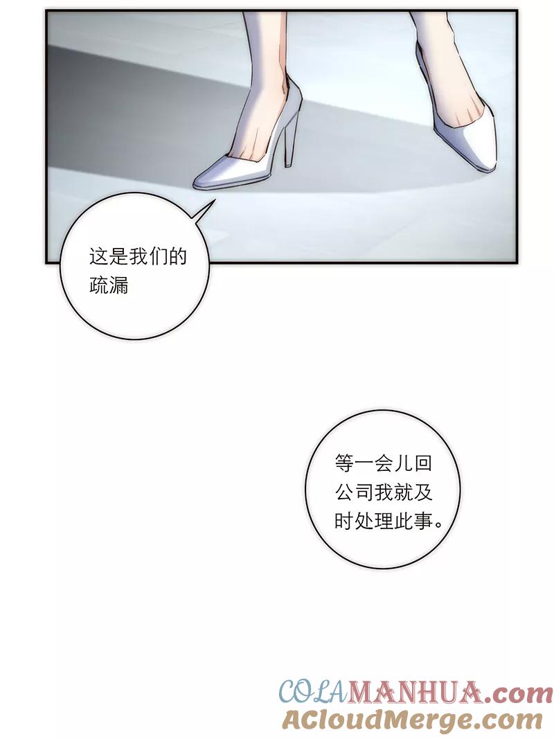 《特殊恋人攻略 LoveLock》第168话 第7页