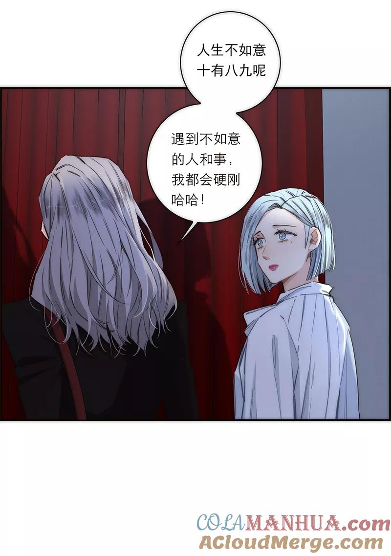 《特殊恋人攻略 LoveLock》第168话 第22页