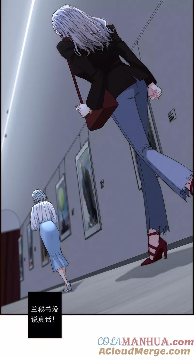 《特殊恋人攻略 LoveLock》第168话 第10页