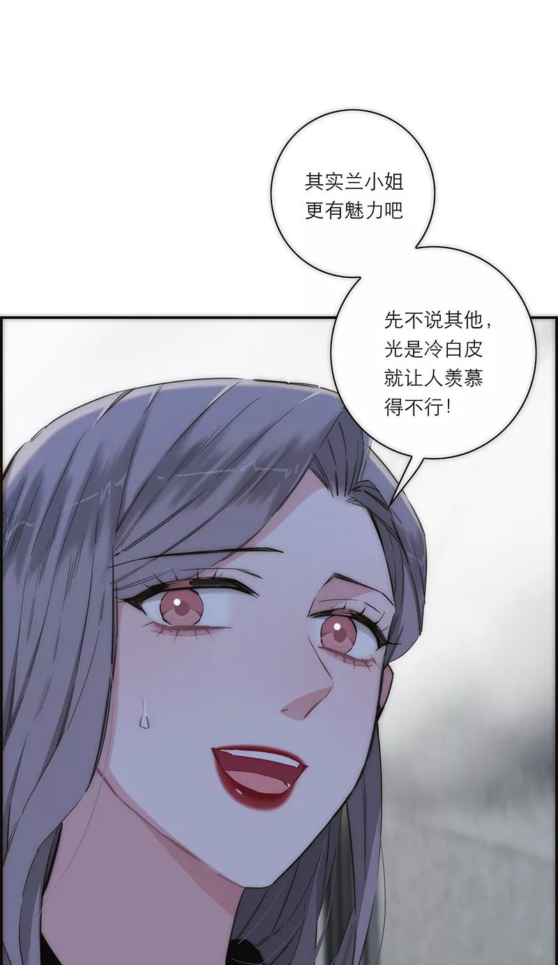 《特殊恋人攻略 LoveLock》第168话 第23页