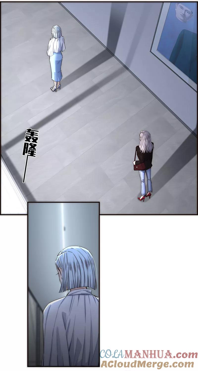 《特殊恋人攻略 LoveLock》第168话 第4页