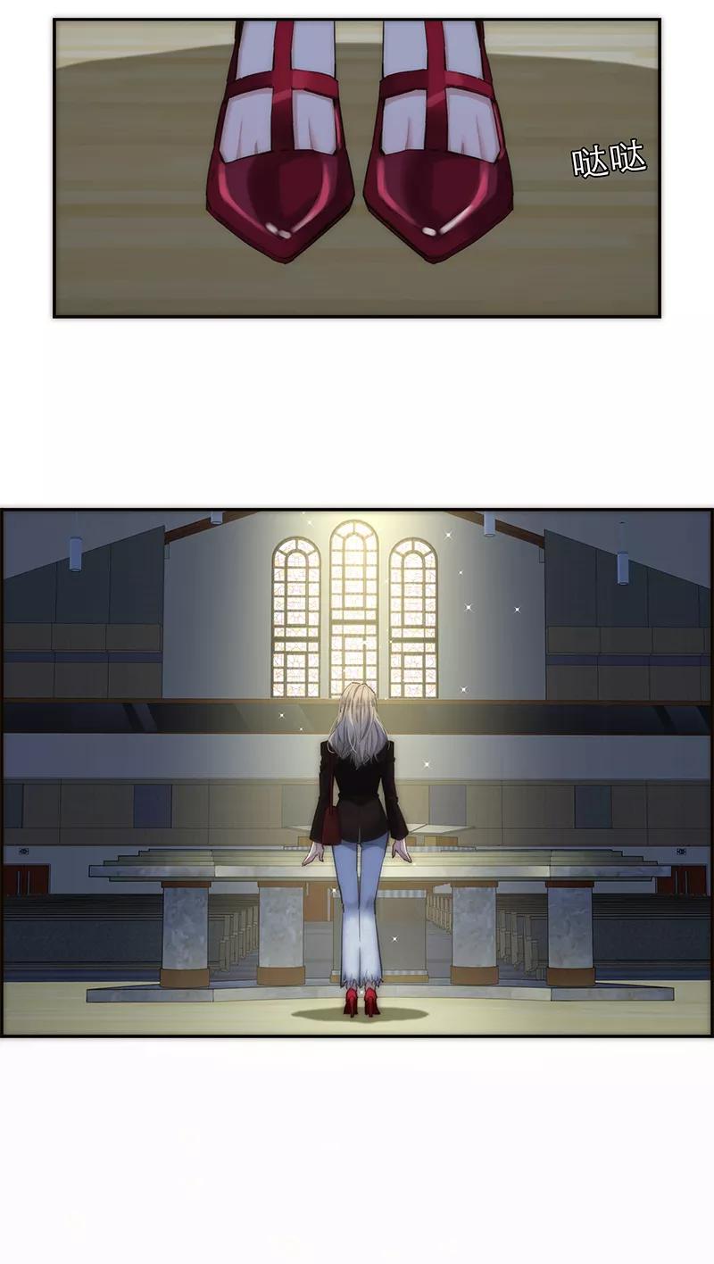《特殊恋人攻略 LoveLock》第168话 第30页