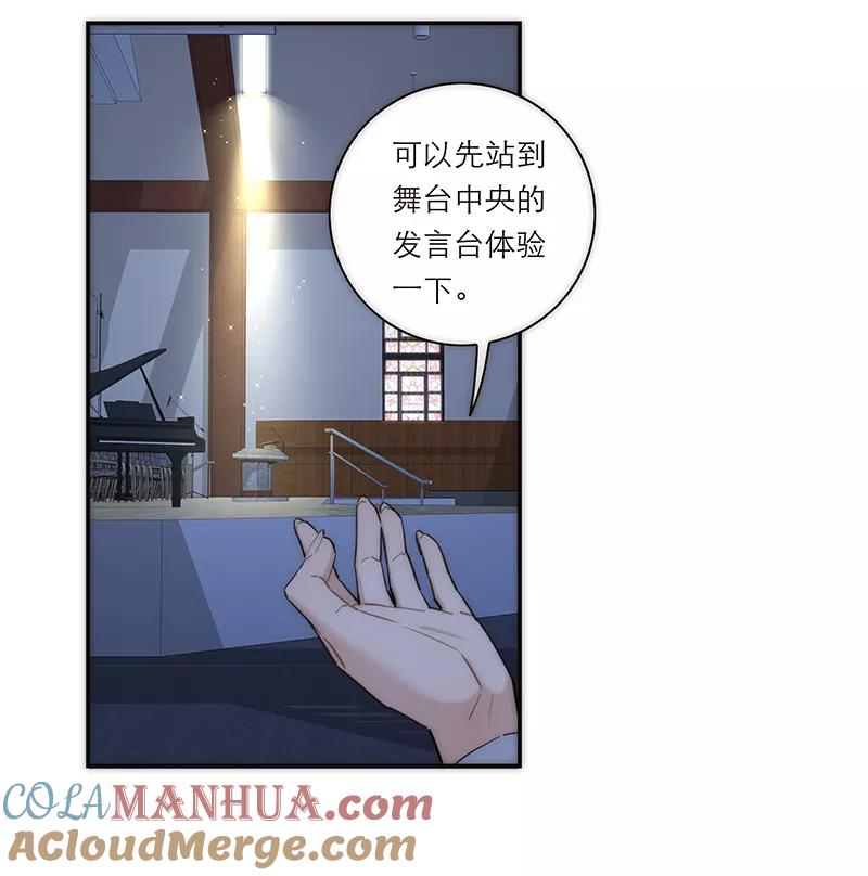 《特殊恋人攻略 LoveLock》第168话 第28页