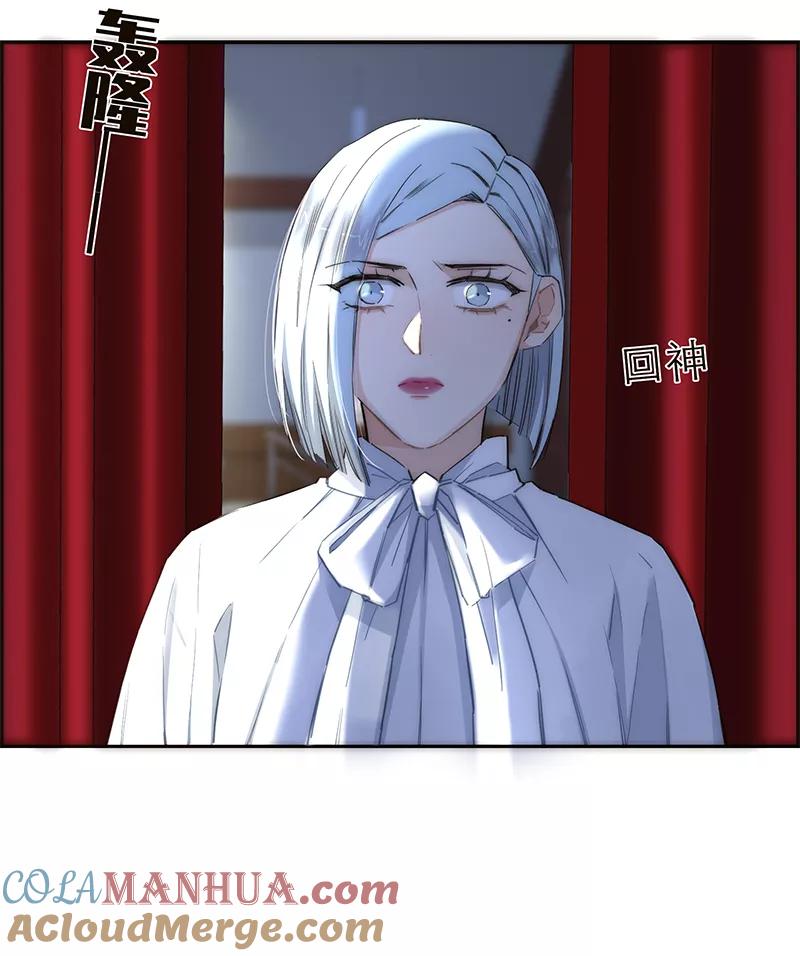 《特殊恋人攻略 LoveLock》第168话 第43页