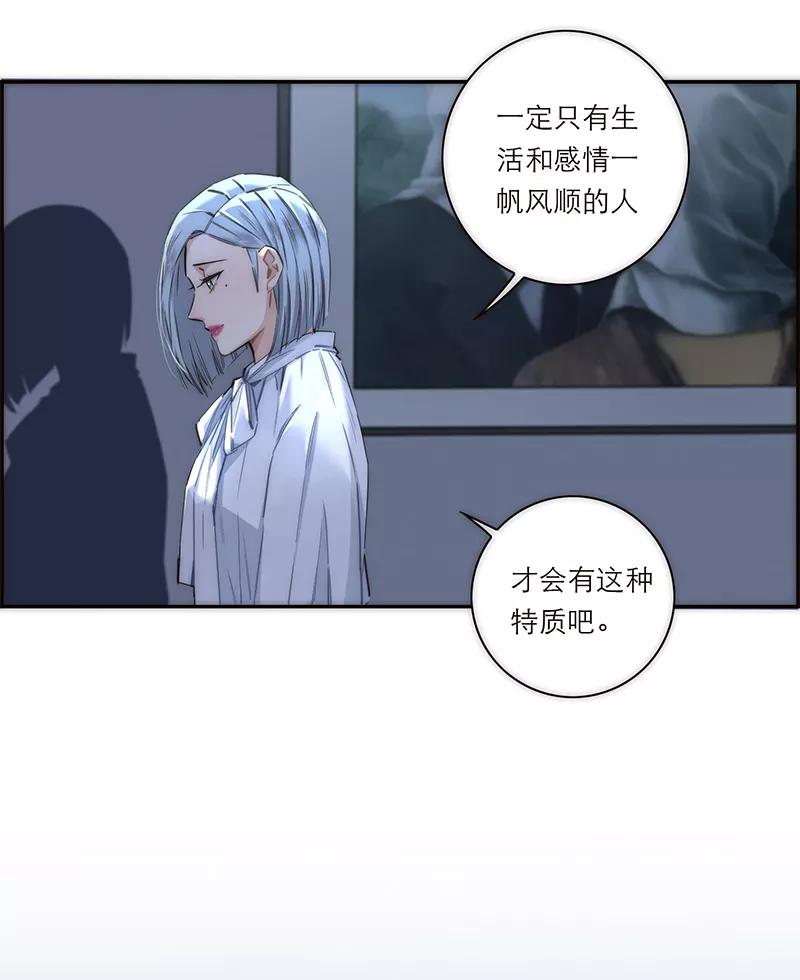 《特殊恋人攻略 LoveLock》第168话 第18页