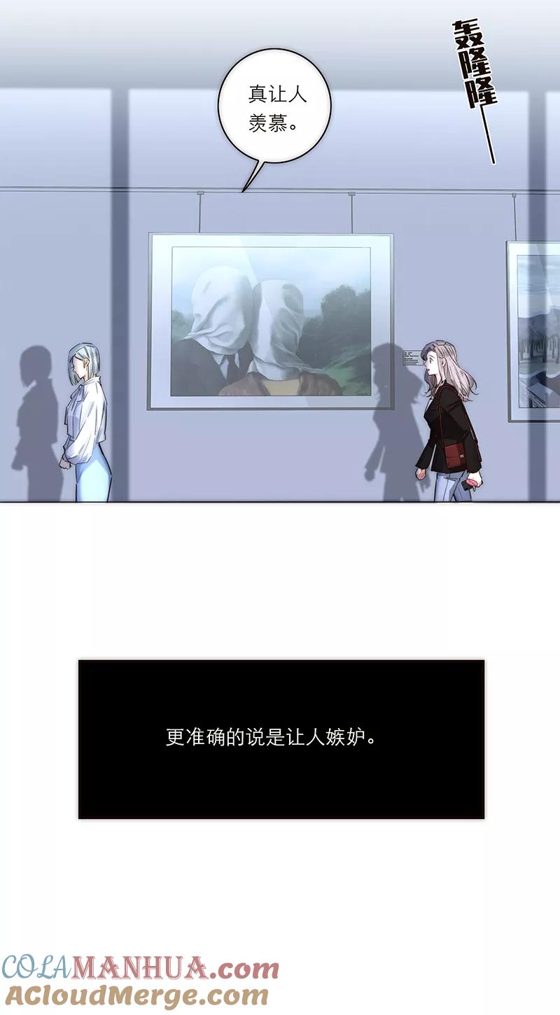 《特殊恋人攻略 LoveLock》第168话 第19页