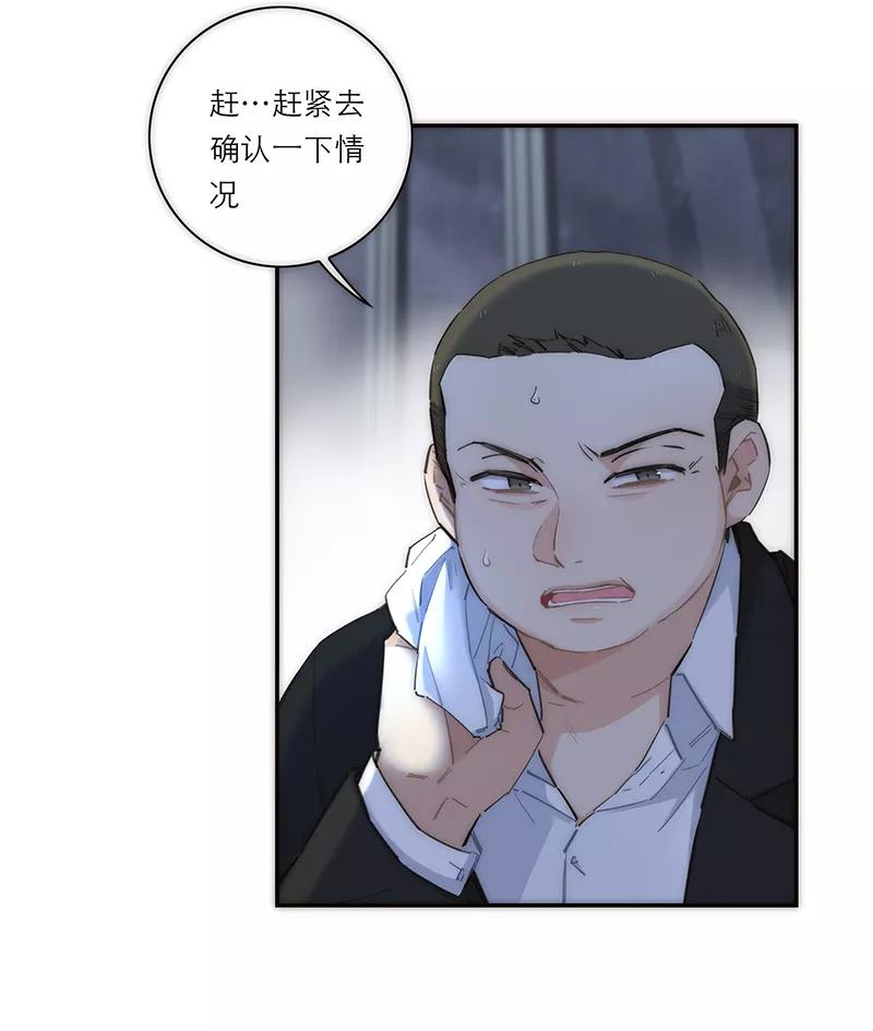 《特殊恋人攻略 LoveLock》第168话 第41页