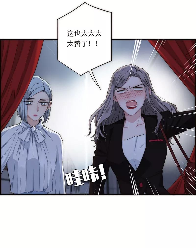 《特殊恋人攻略 LoveLock》第168话 第27页