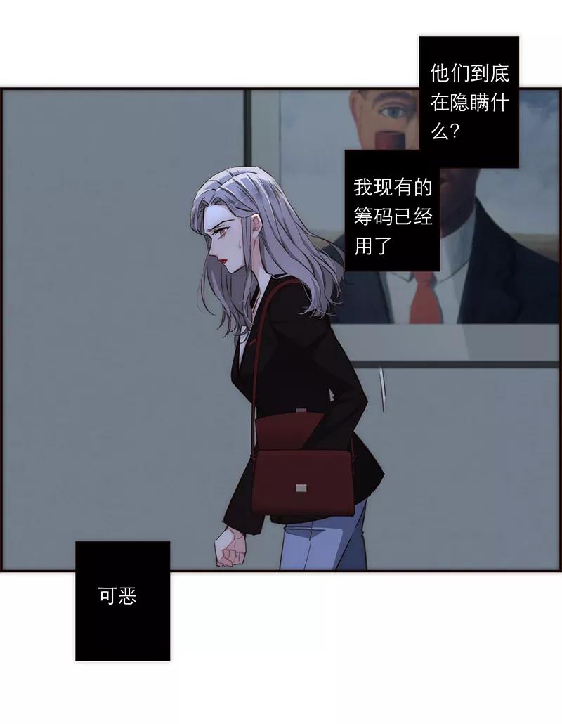 《特殊恋人攻略 LoveLock》第168话 第11页