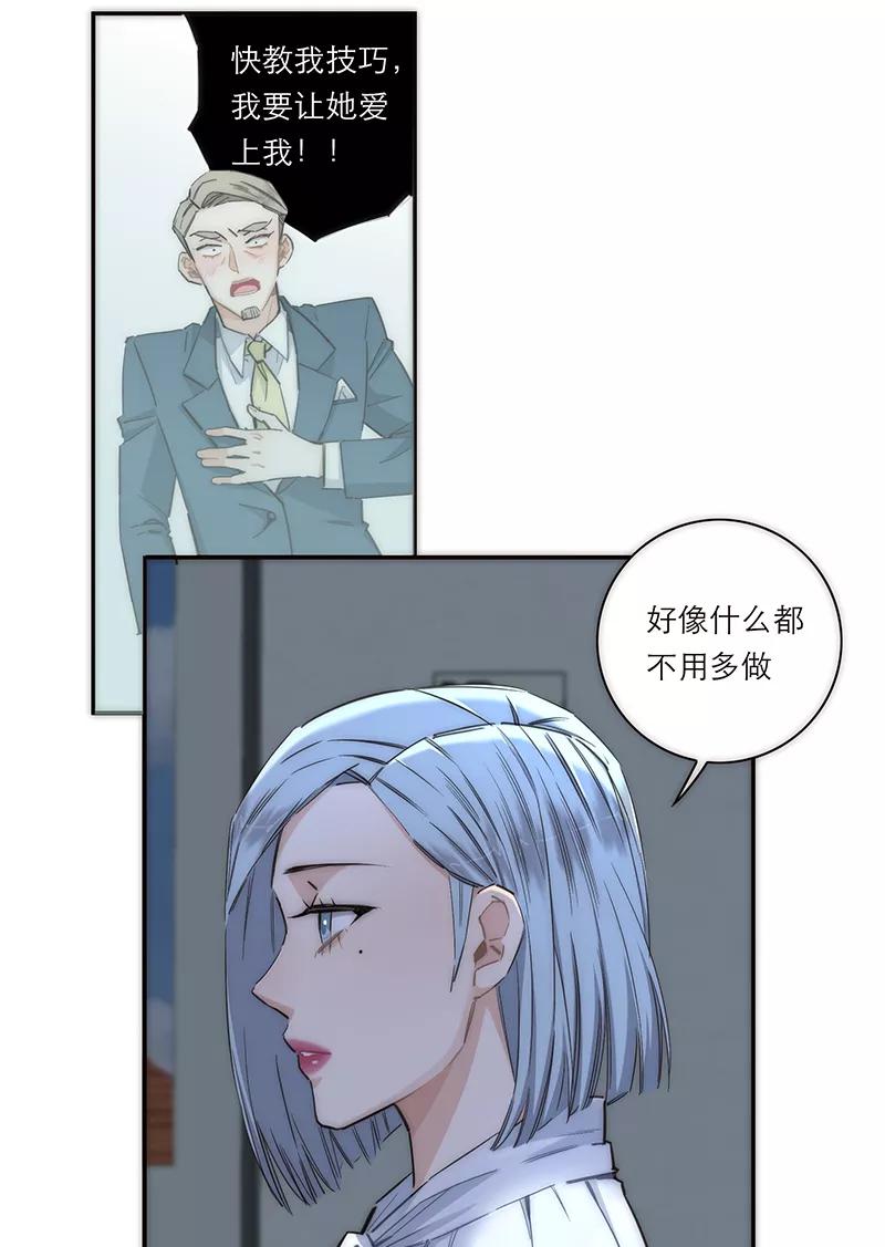 《特殊恋人攻略 LoveLock》第168话 第15页