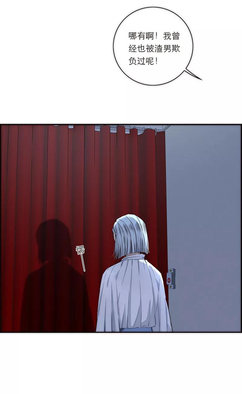 《特殊恋人攻略 LoveLock》第168话 第20页