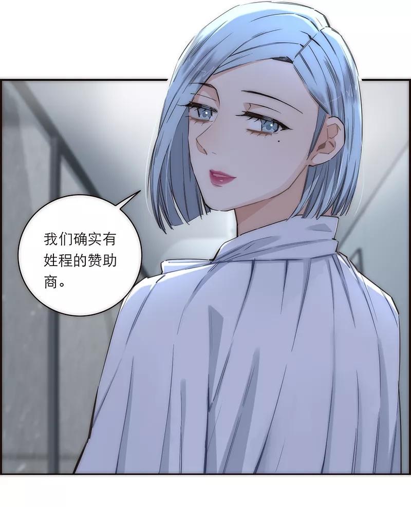 《特殊恋人攻略 LoveLock》第168话 第5页