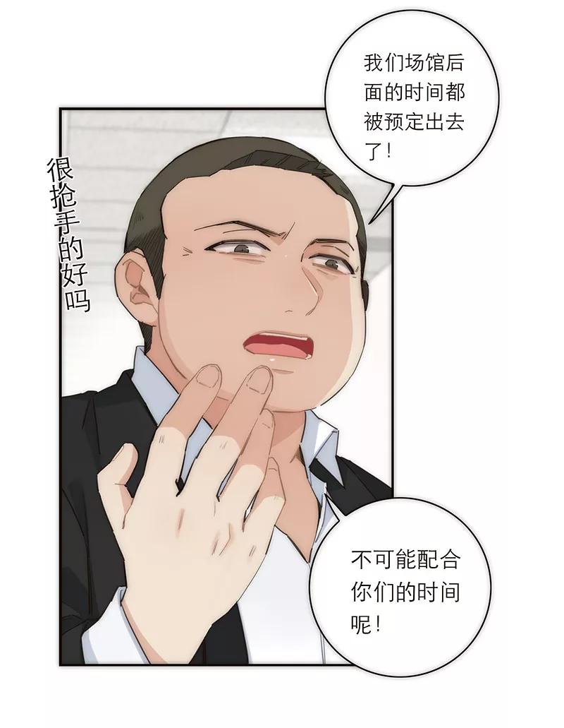 《特殊恋人攻略 LoveLock》第169话 第26页