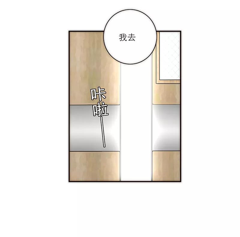 《特殊恋人攻略 LoveLock》第169话 第44页