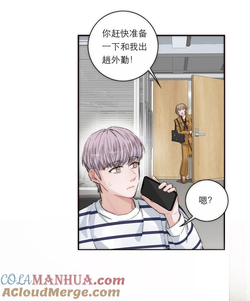 《特殊恋人攻略 LoveLock》第169话 第10页