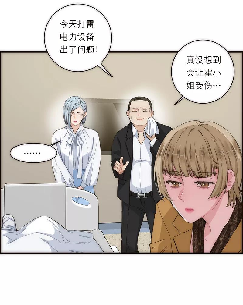 《特殊恋人攻略 LoveLock》第169话 第14页