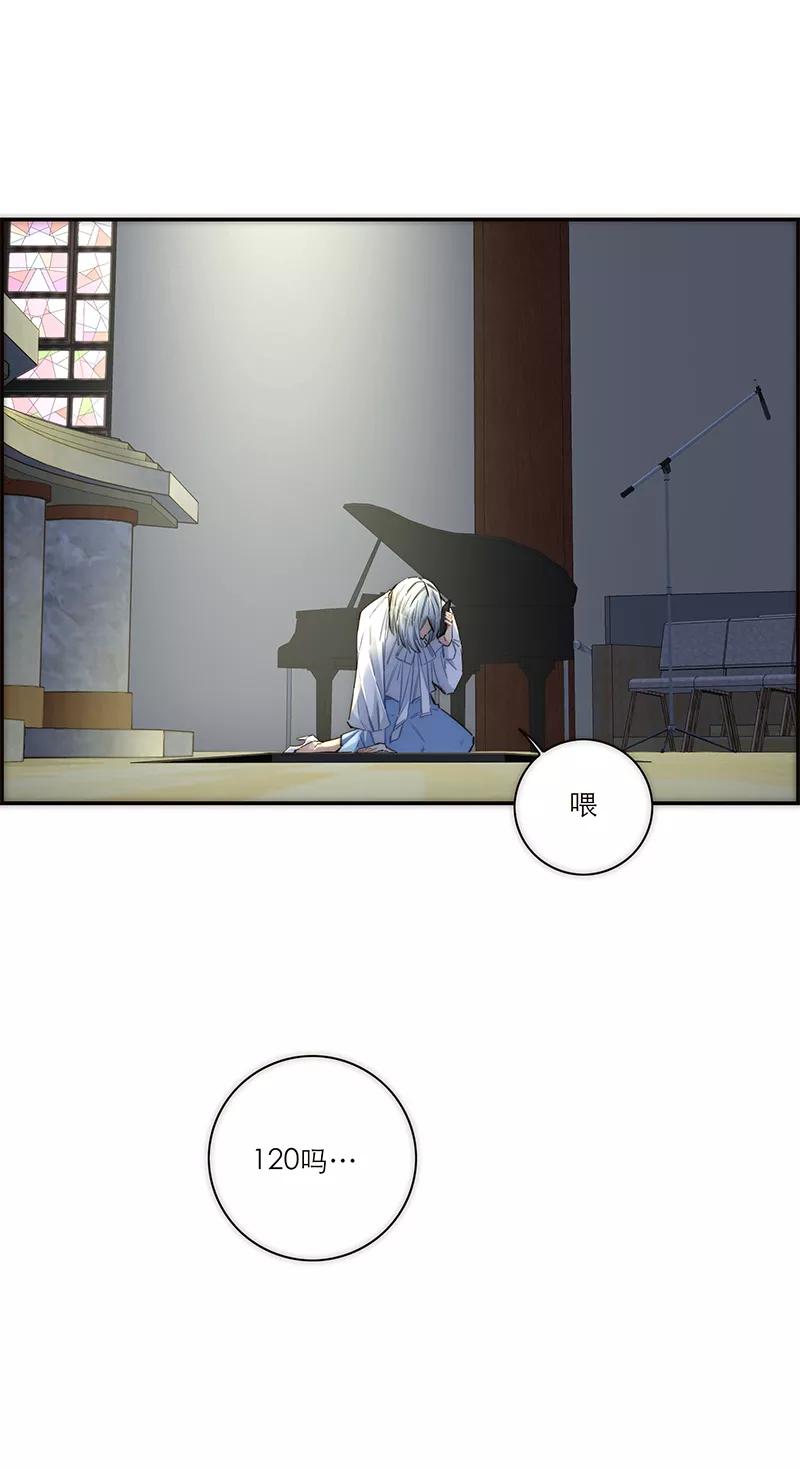 《特殊恋人攻略 LoveLock》第169话 第5页