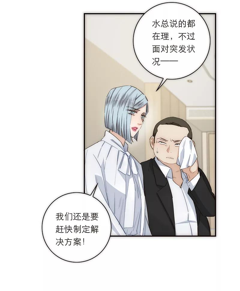 《特殊恋人攻略 LoveLock》第169话 第18页