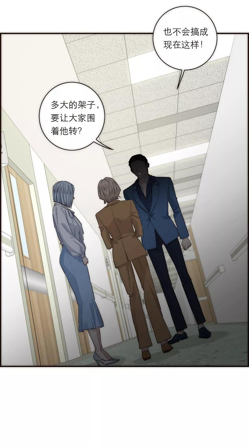 《特殊恋人攻略 LoveLock》第169话 第38页