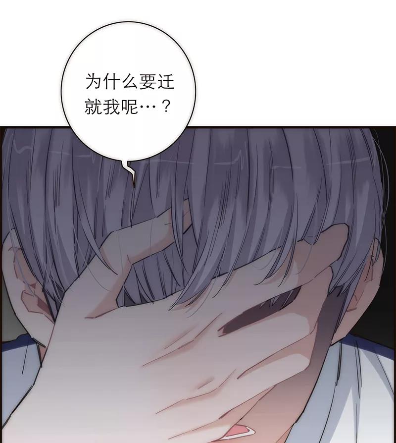 《特殊恋人攻略 LoveLock》第169话 第47页