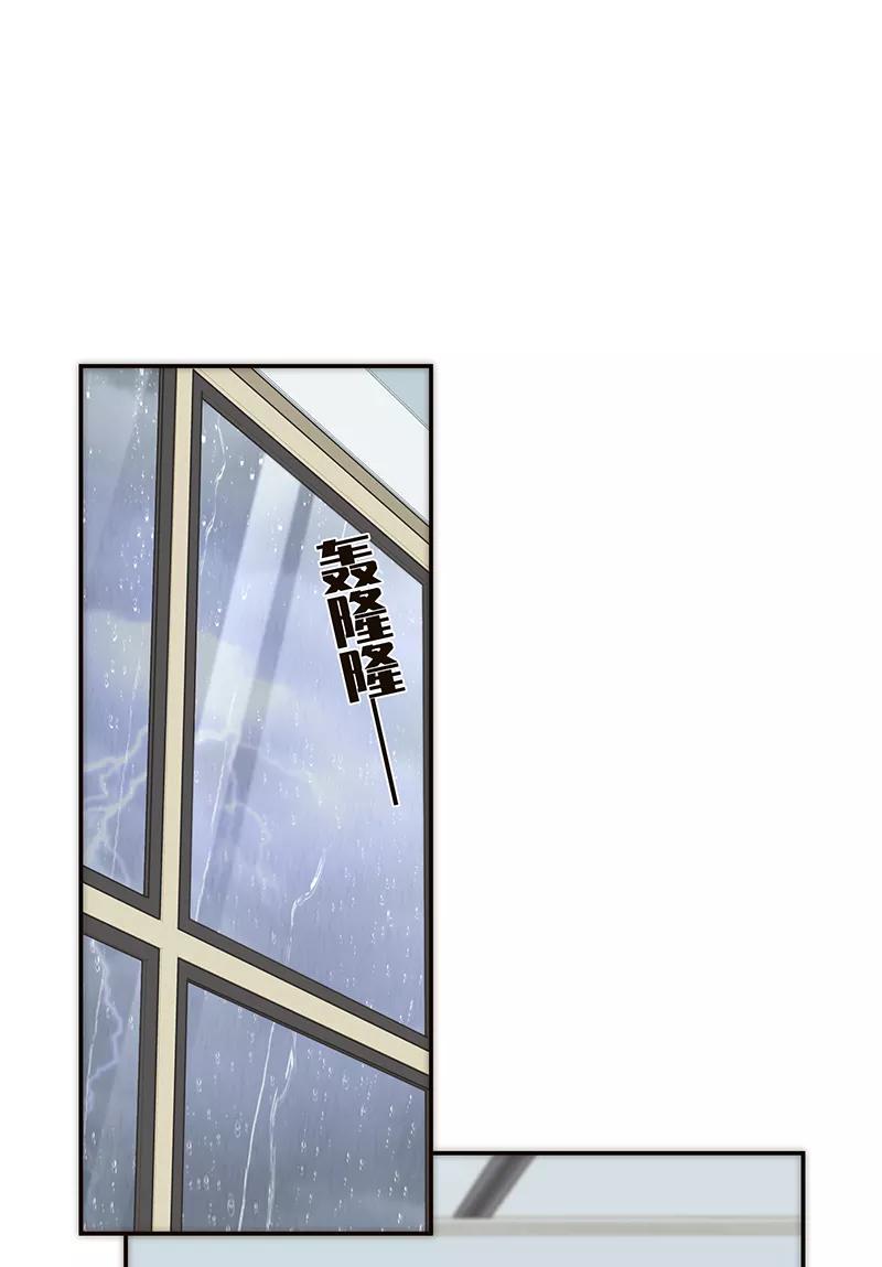 《特殊恋人攻略 LoveLock》第169话 第6页