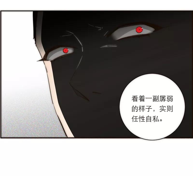 《特殊恋人攻略 LoveLock》第169话 第39页