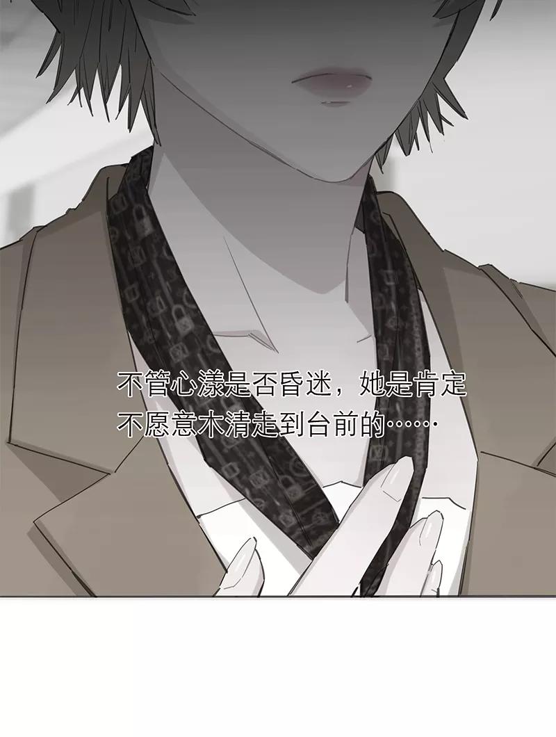 《特殊恋人攻略 LoveLock》第169话 第41页