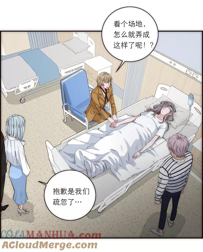 《特殊恋人攻略 LoveLock》第169话 第13页