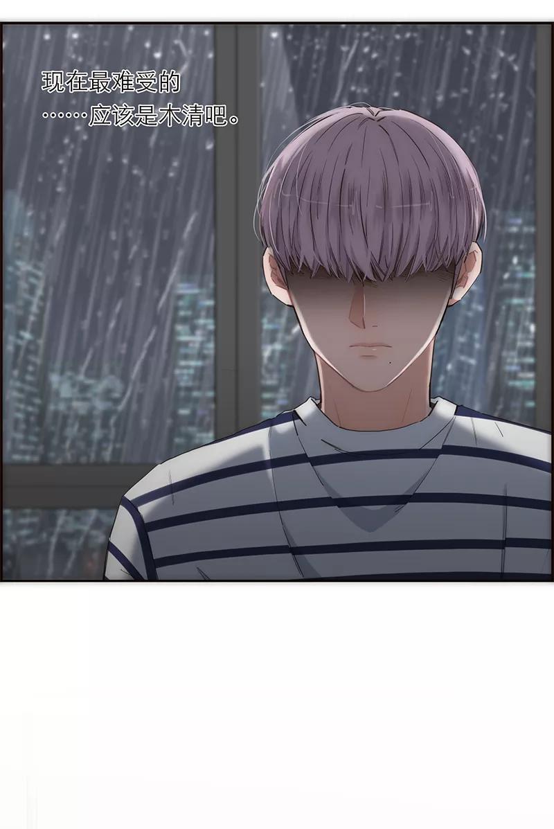 《特殊恋人攻略 LoveLock》第169话 第21页
