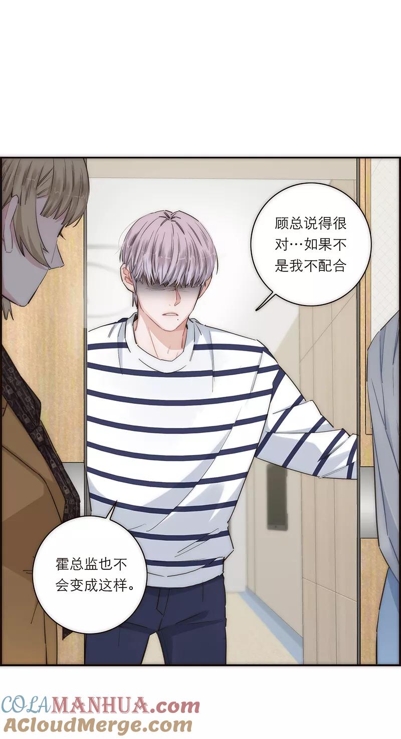 《特殊恋人攻略 LoveLock》第169话 第46页