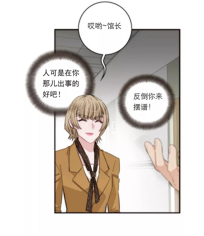 《特殊恋人攻略 LoveLock》第169话 第27页