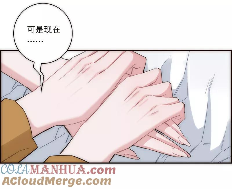 《特殊恋人攻略 LoveLock》第169话 第16页