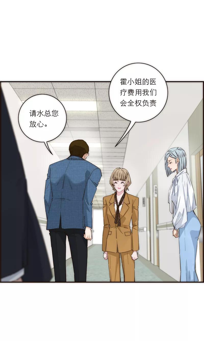 《特殊恋人攻略 LoveLock》第169话 第35页